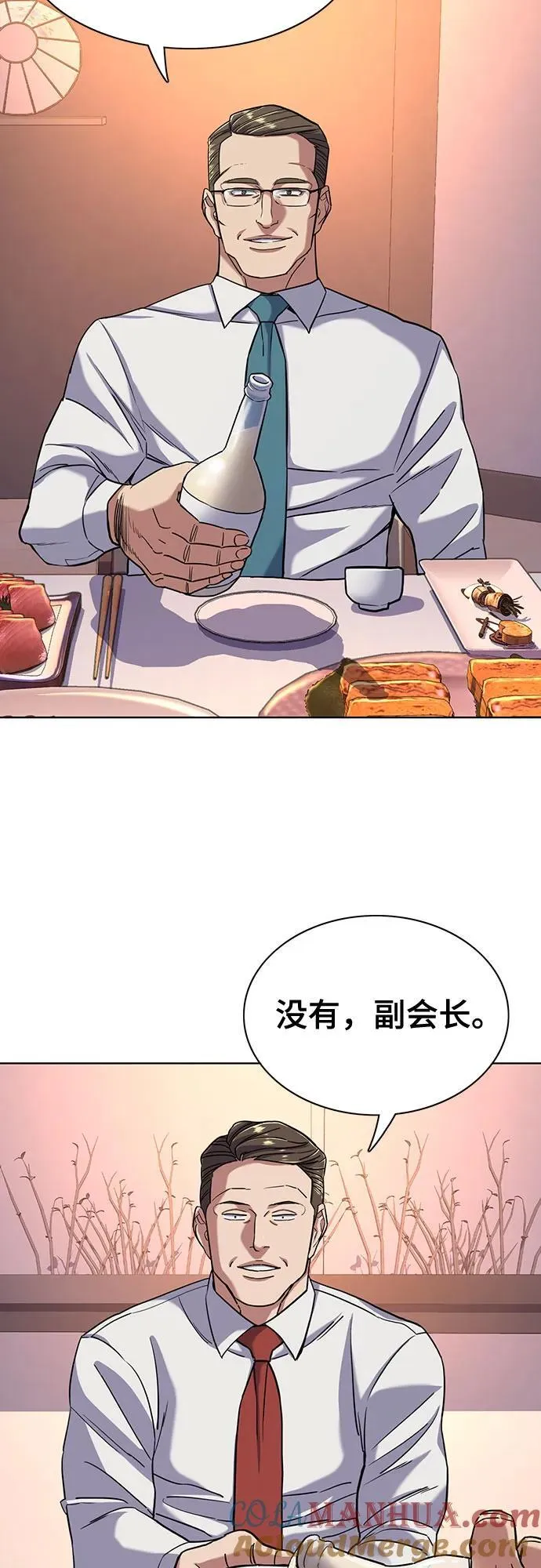 第56话 第46页