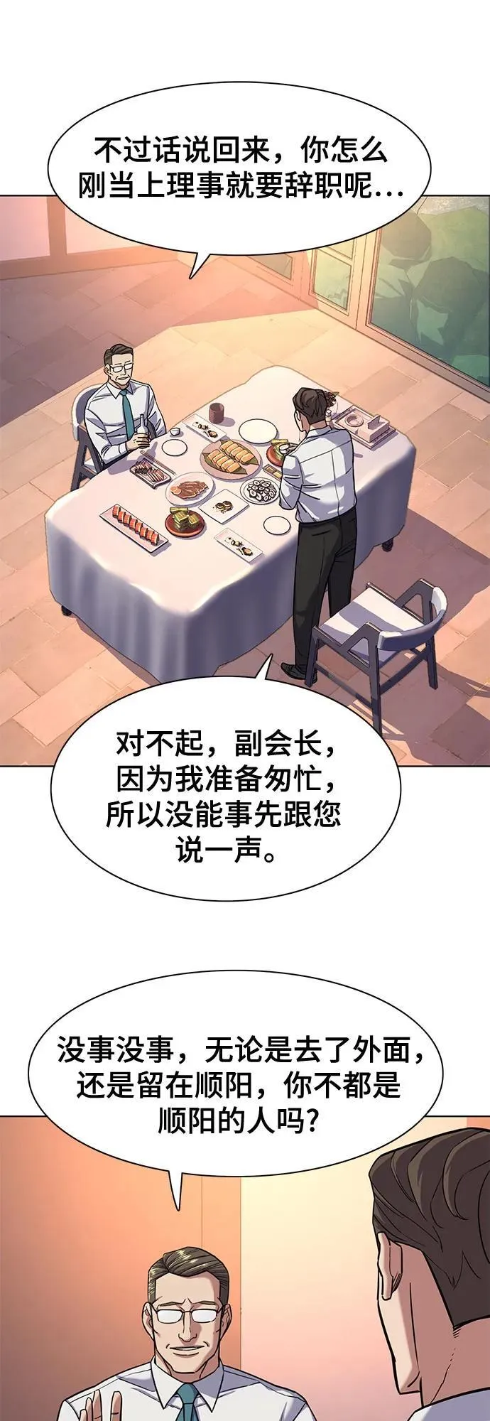 第56话 第48页