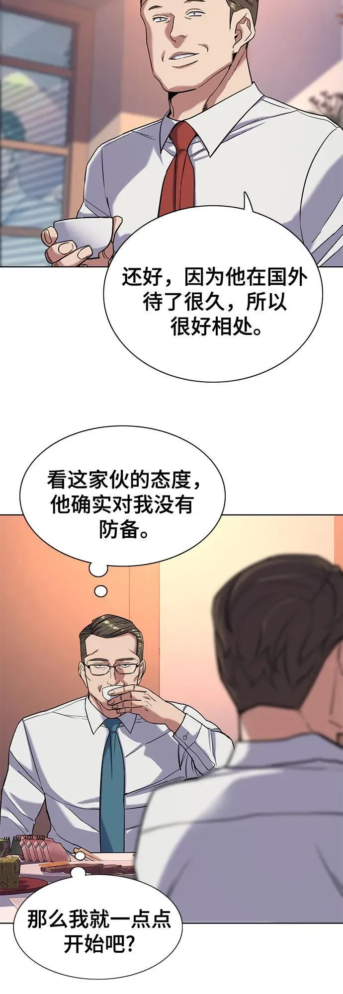第56话 第50页