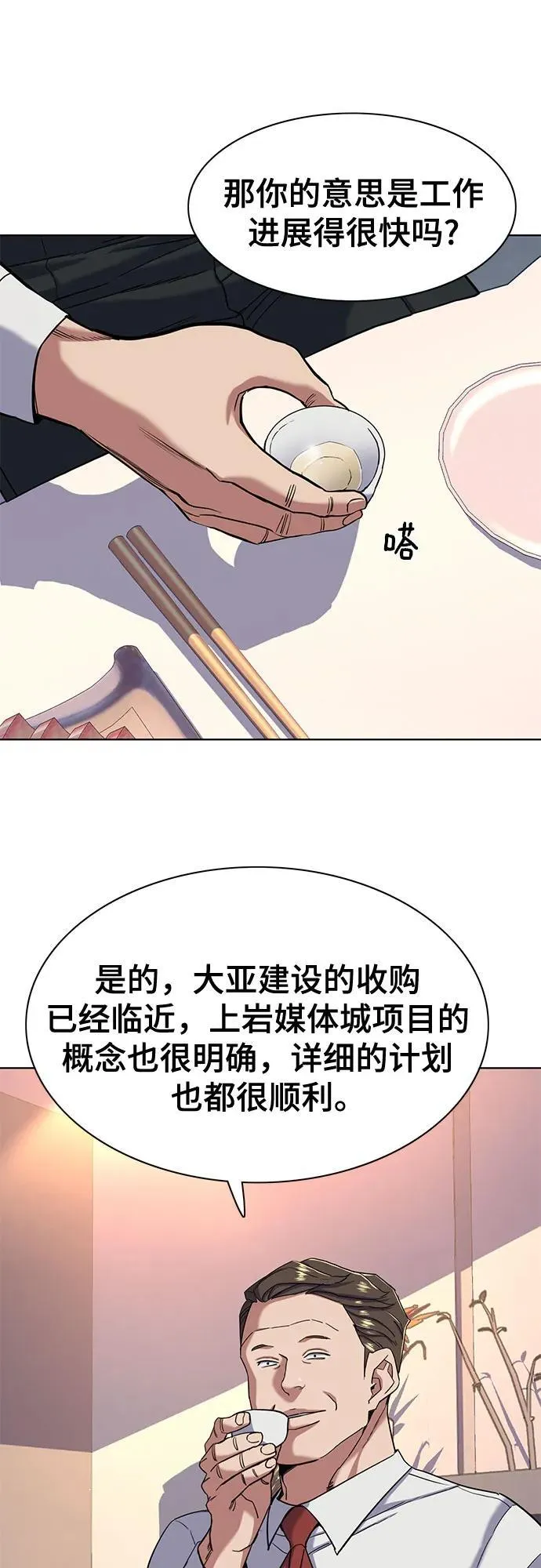 第56话 第51页
