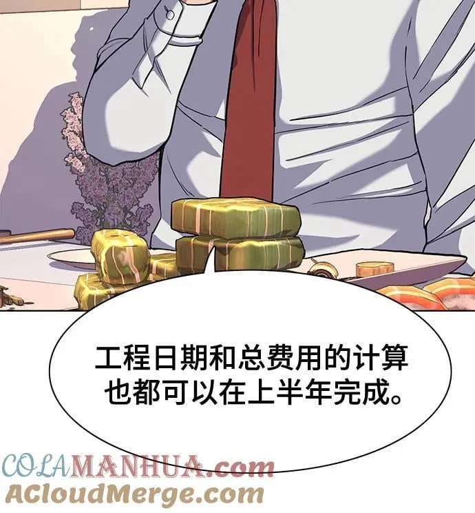 第56话 第52页