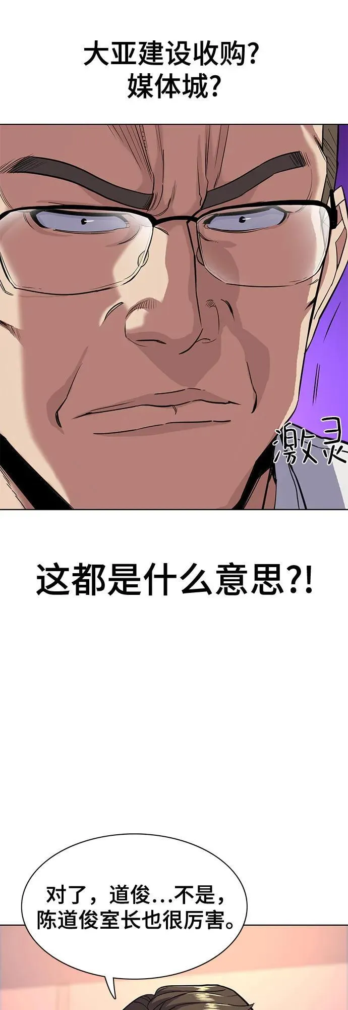 第56话 第53页