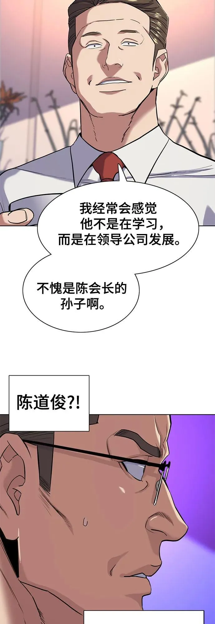 第56话 第54页