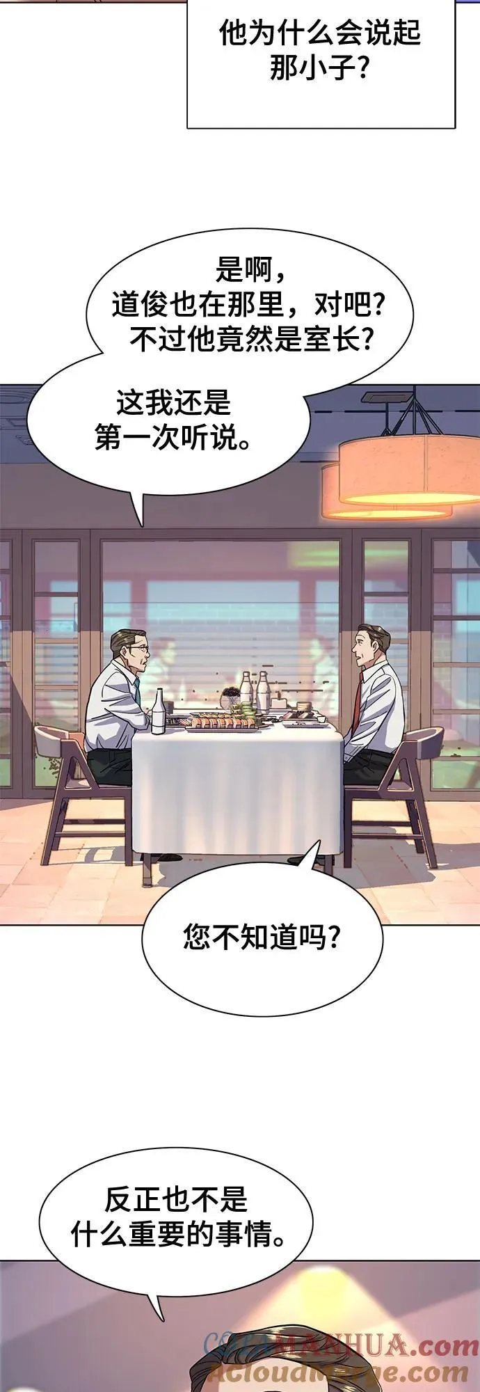 第56话 第55页