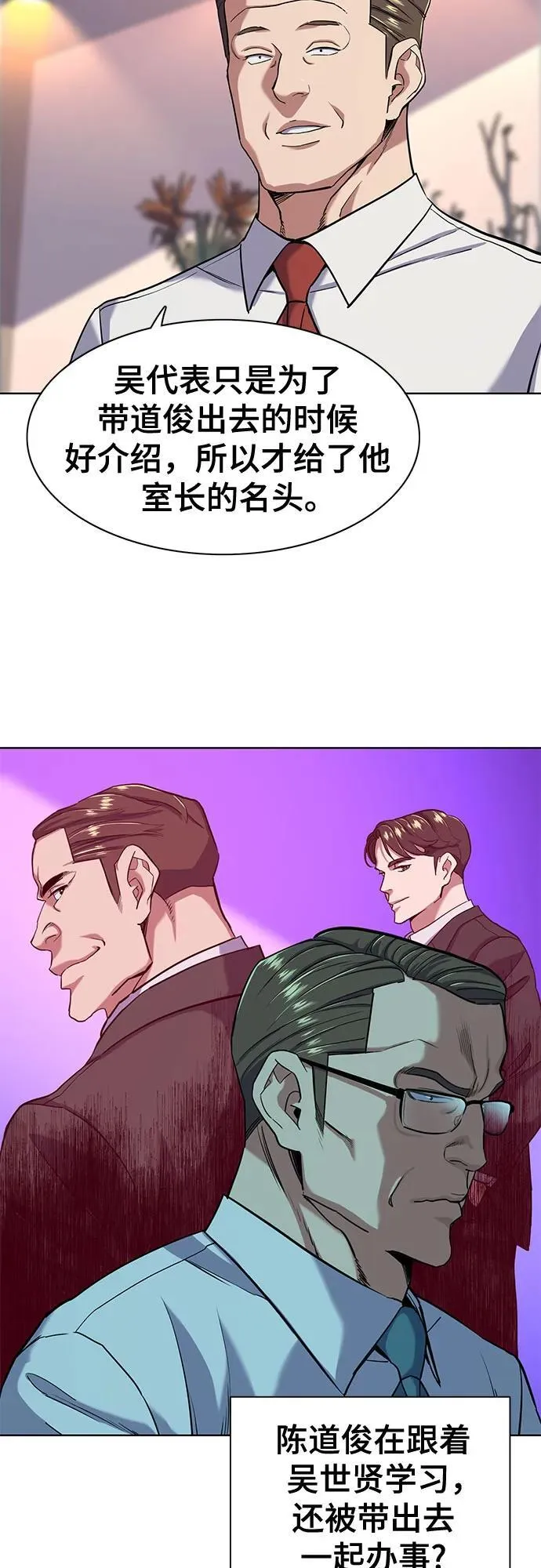 第56话 第56页