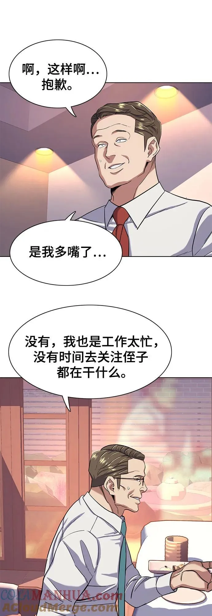 第56话 第58页