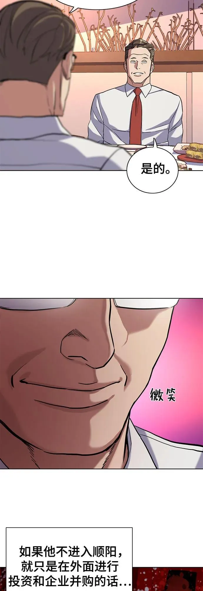 第56话 第60页