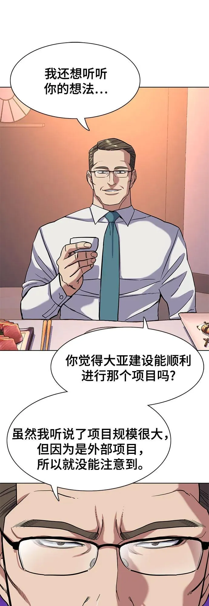 第56话 第63页