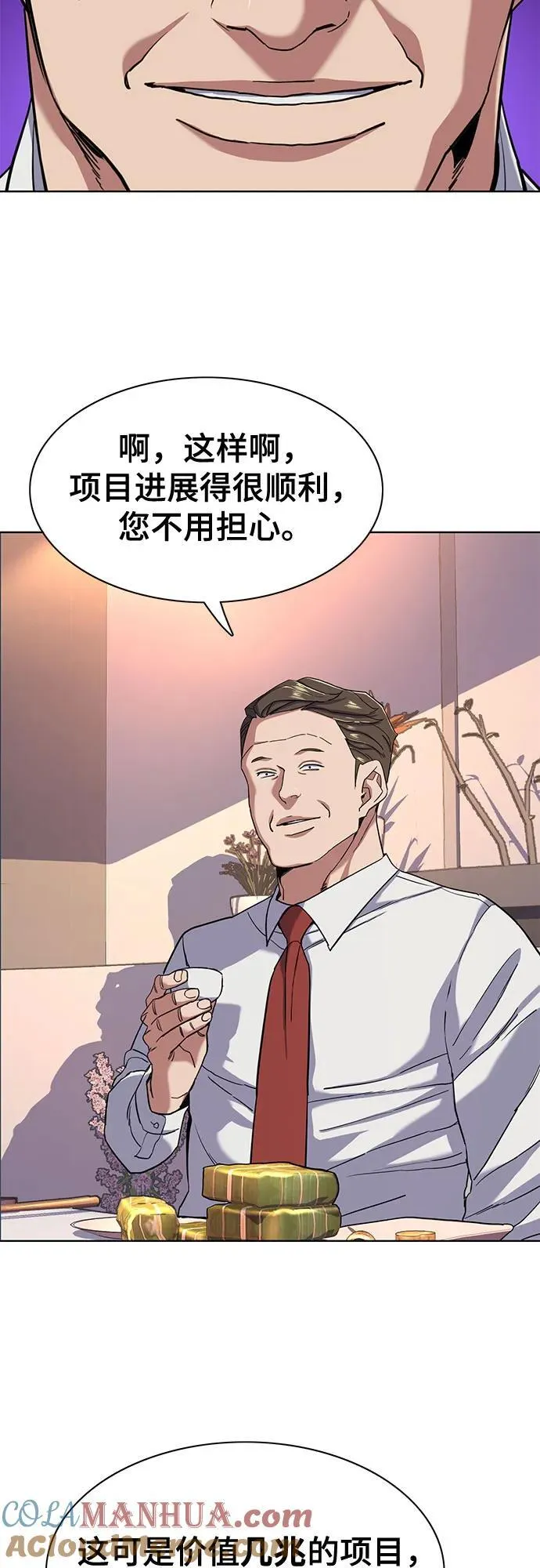 第56话 第64页