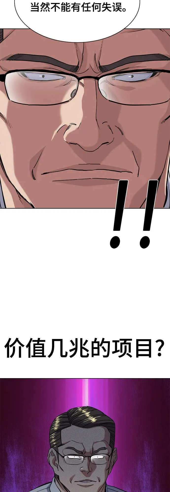 第56话 第65页