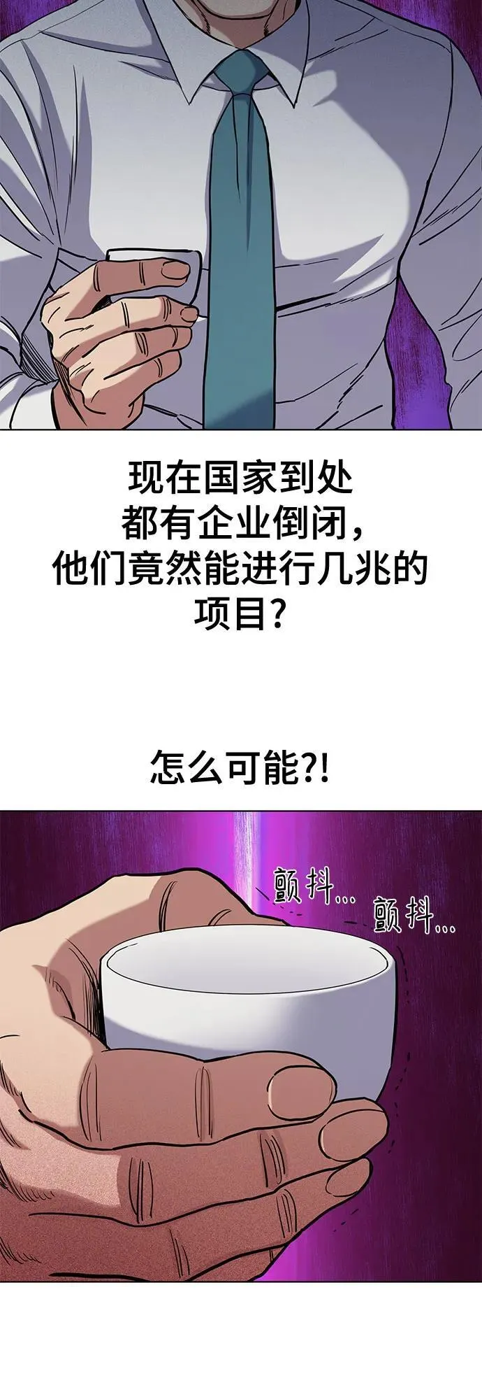 第56话 第66页