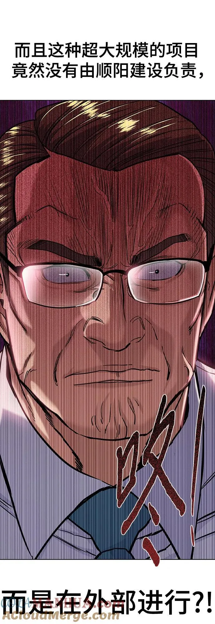 第56话 第67页