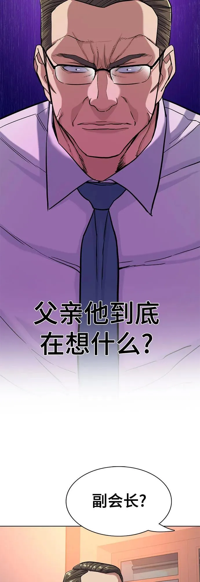 第57话 第3页