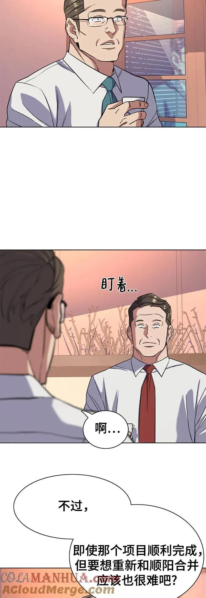 第57话 第4页