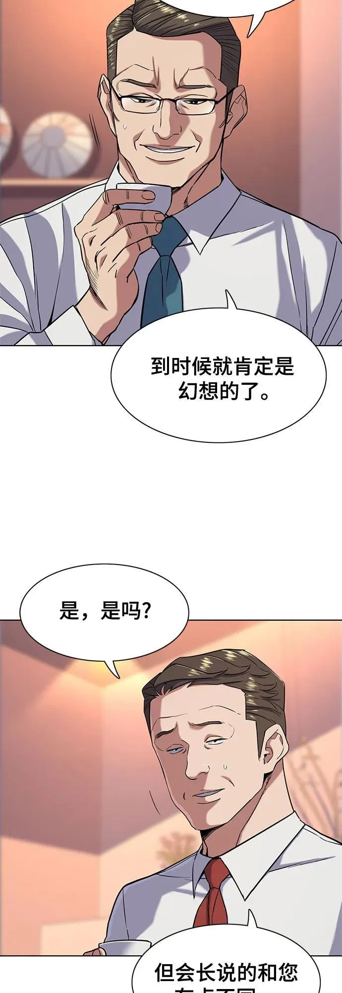 第57话 第5页