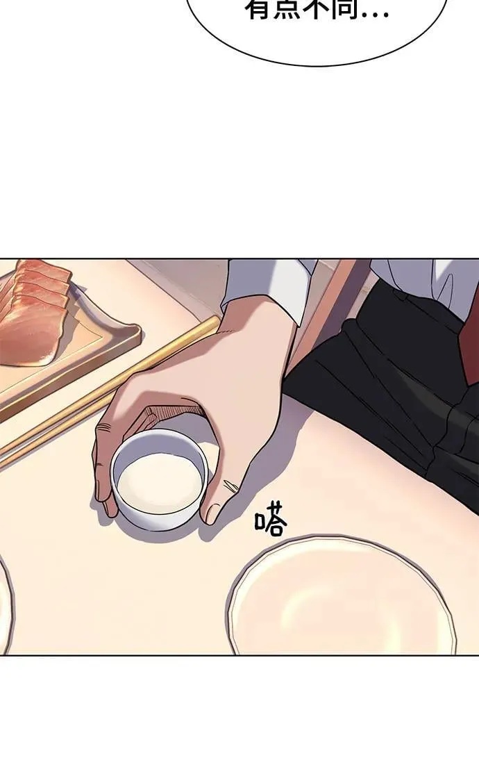 第57话 第6页