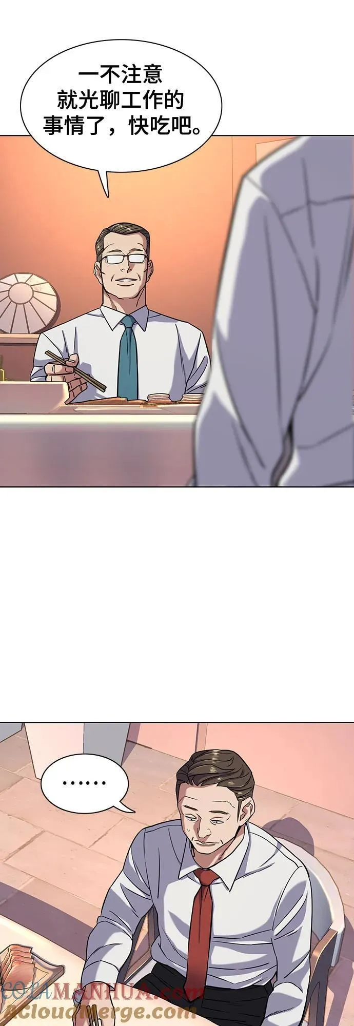第57话 第7页