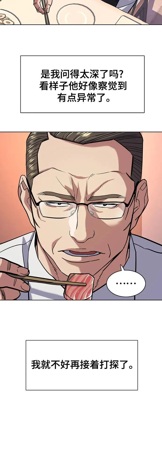 第57话 第8页