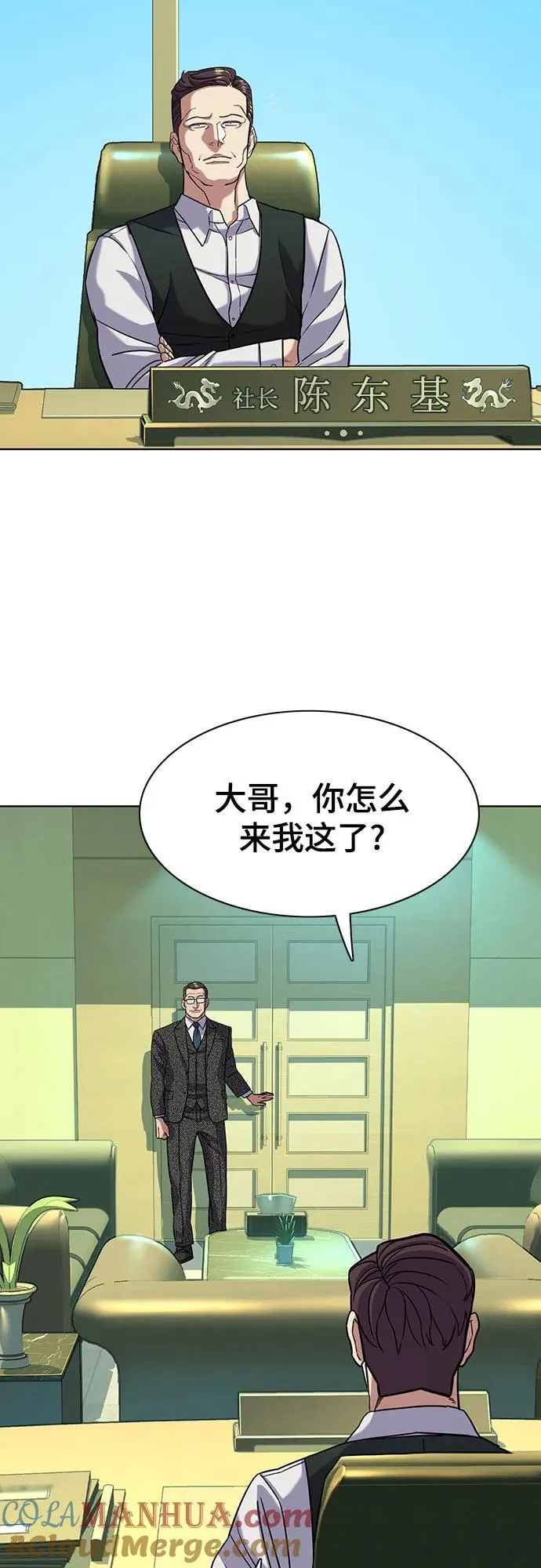 第57话 第10页