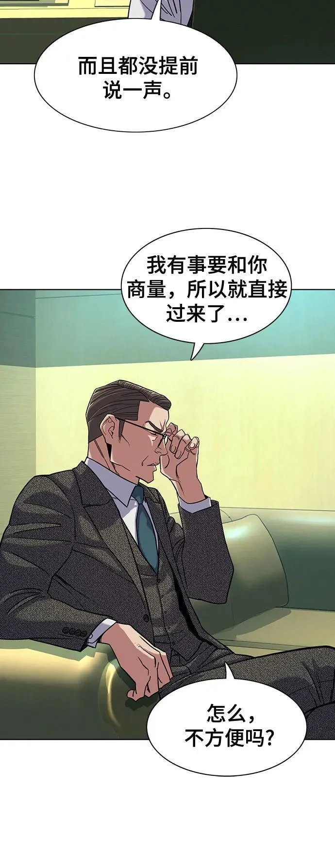 第57话 第11页