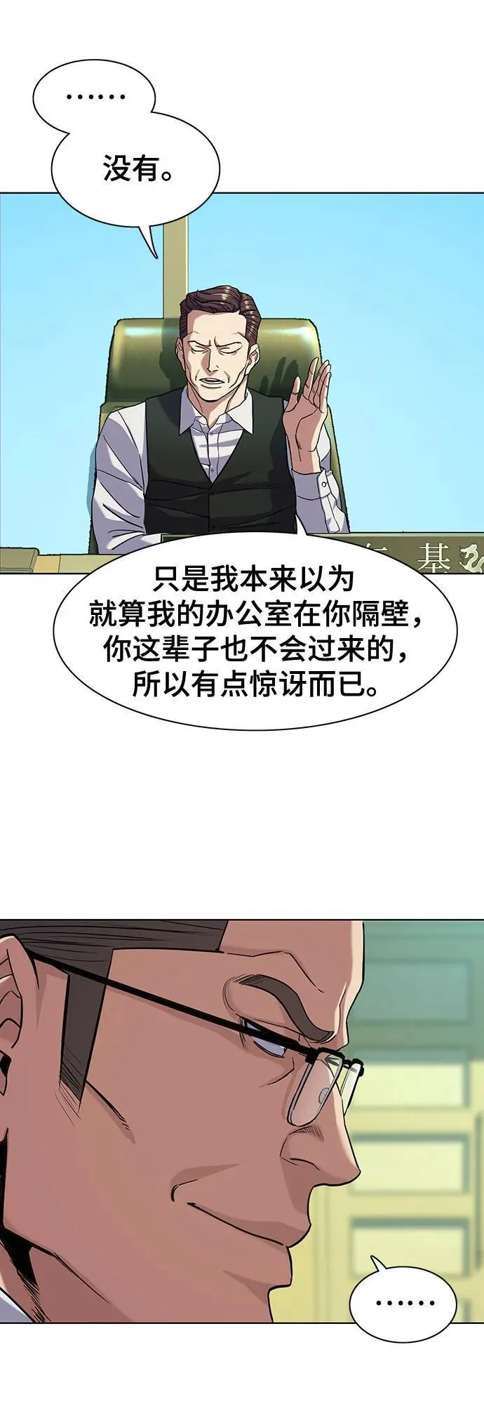 第57话 第12页