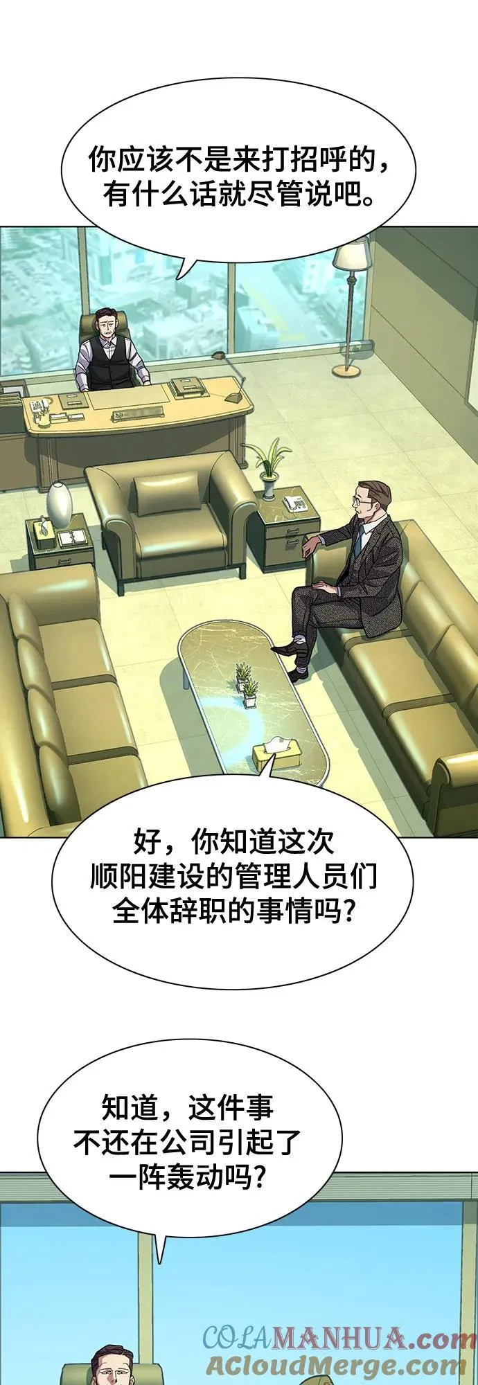 第57话 第13页