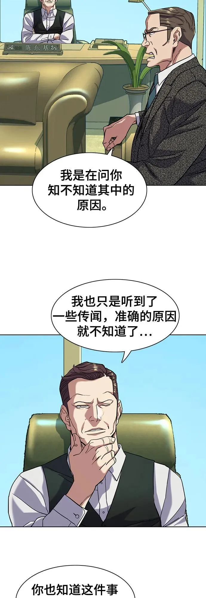 第57话 第14页