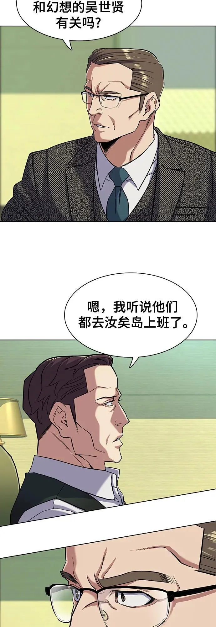 第57话 第15页