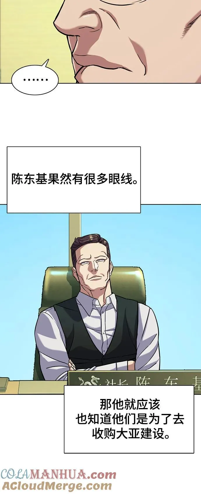 第57话 第16页