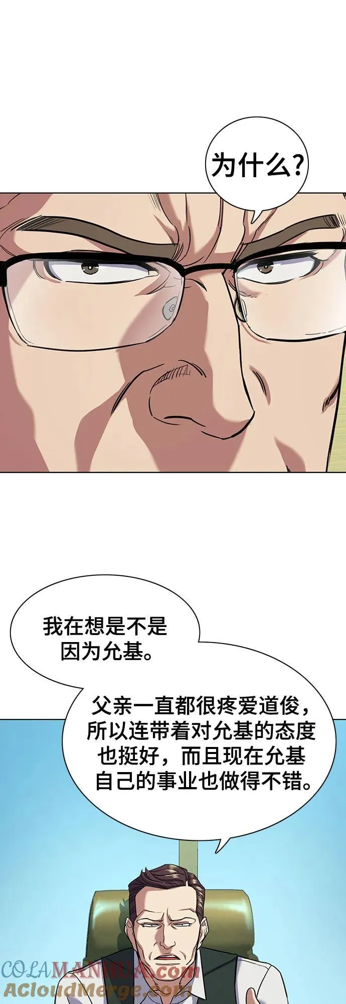 第57话 第19页