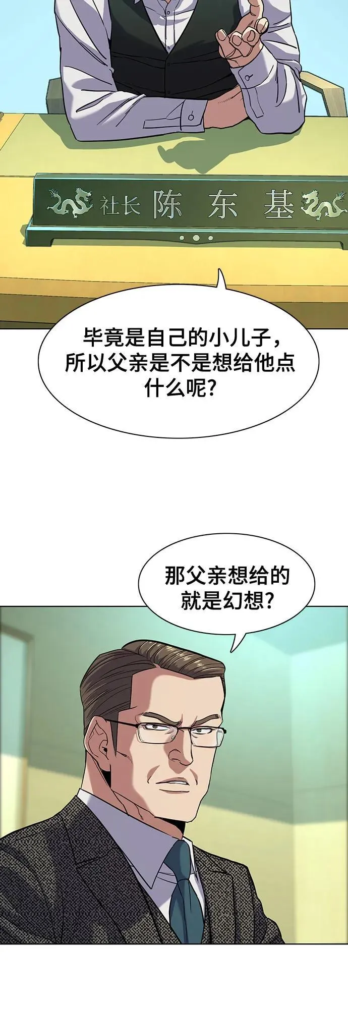 第57话 第20页