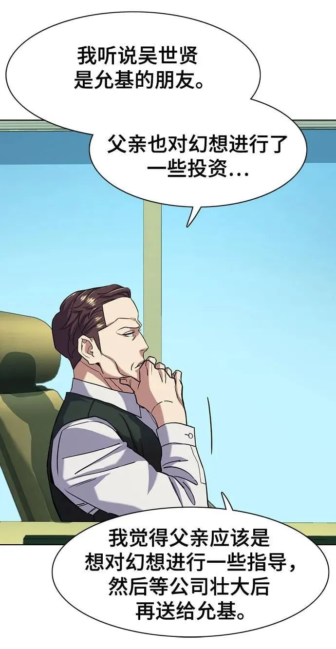 第57话 第21页