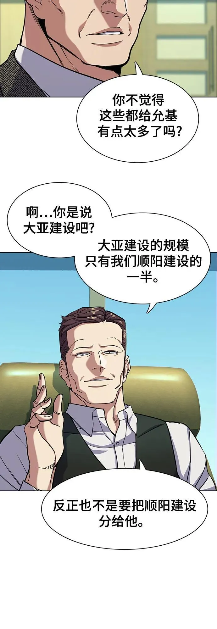 第57话 第23页