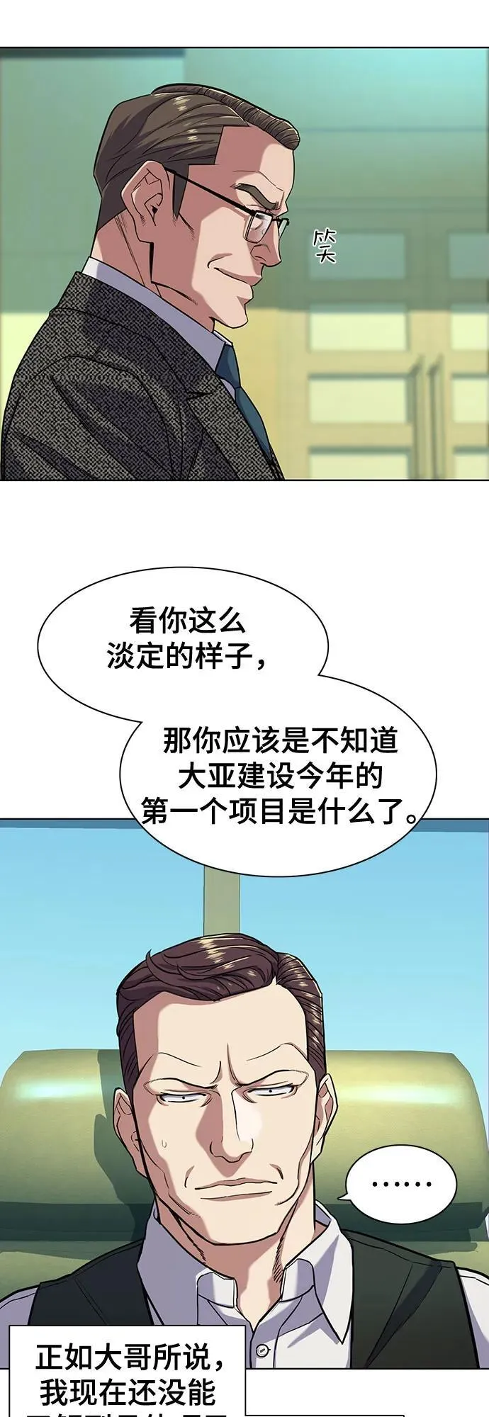 第57话 第24页