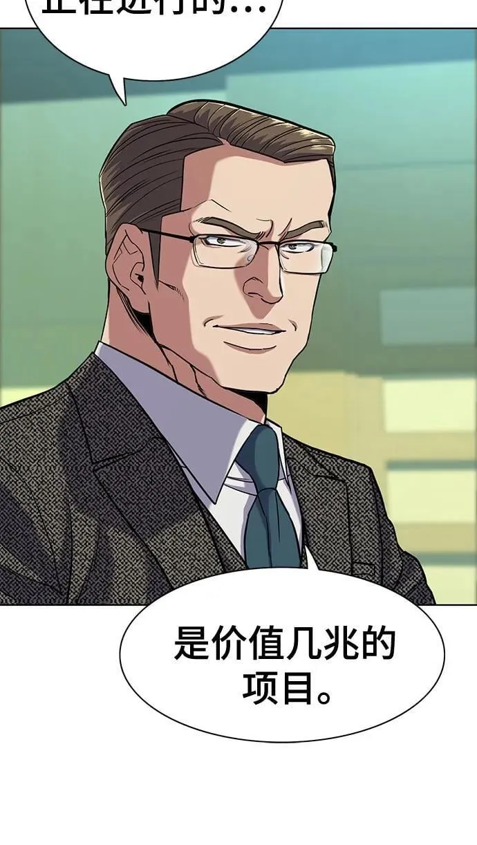第57话 第26页