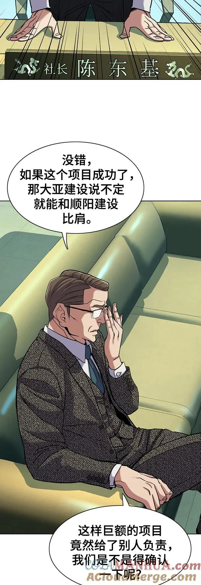 第57话 第28页