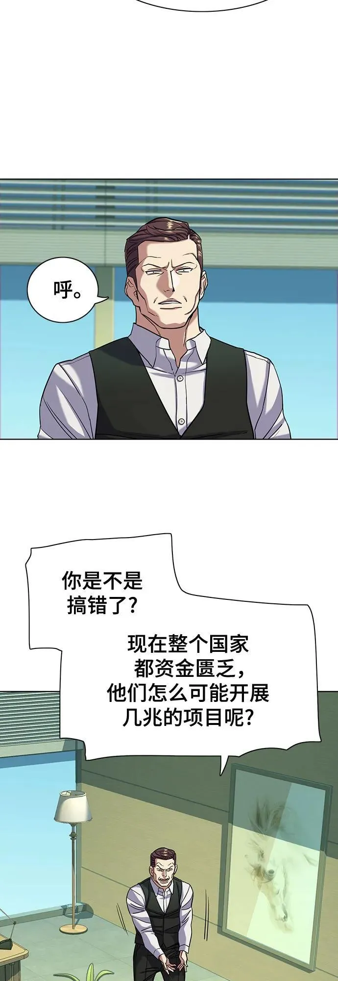 第57话 第29页