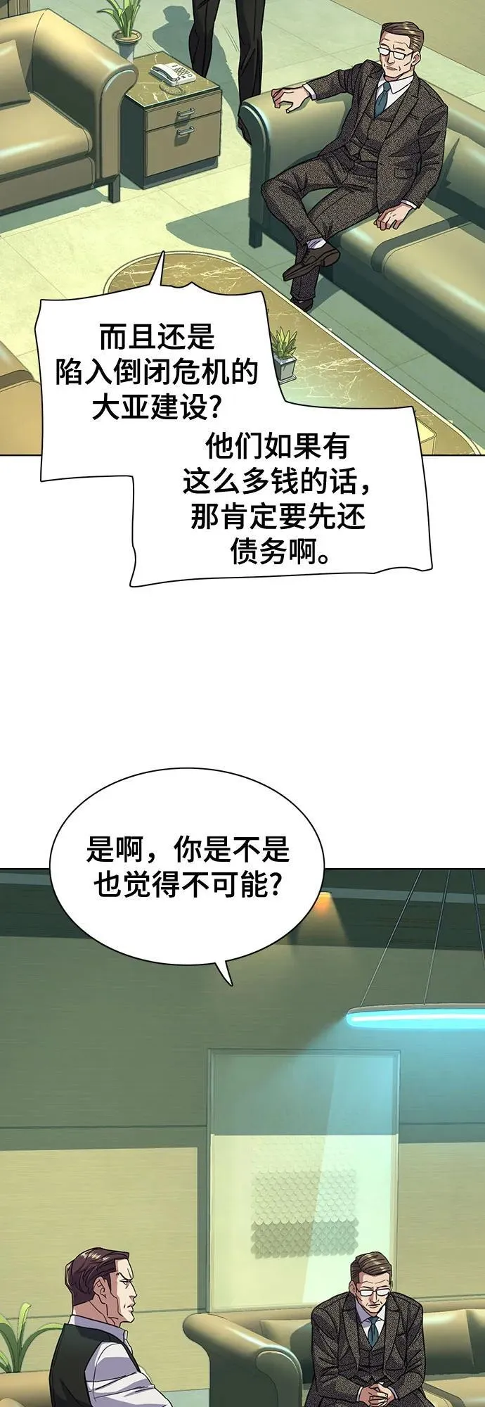 第57话 第30页