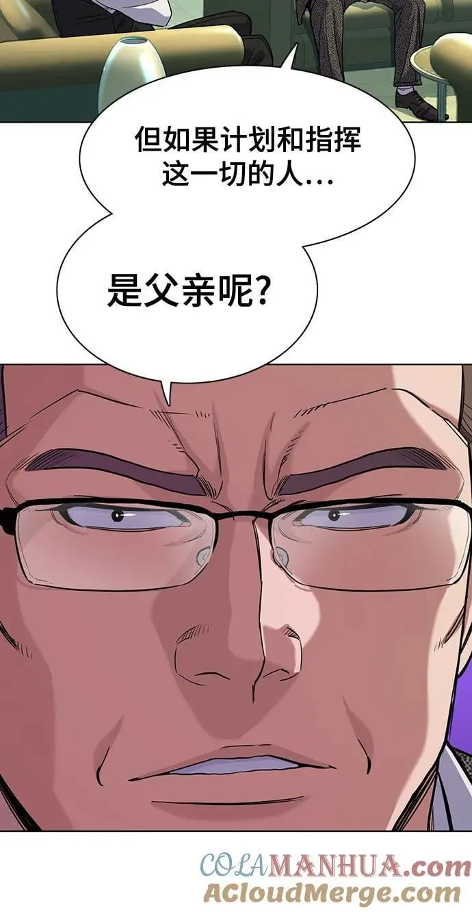 第57话 第31页