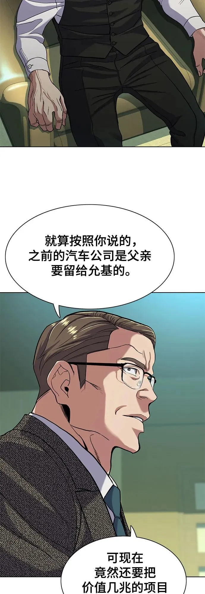 第57话 第33页