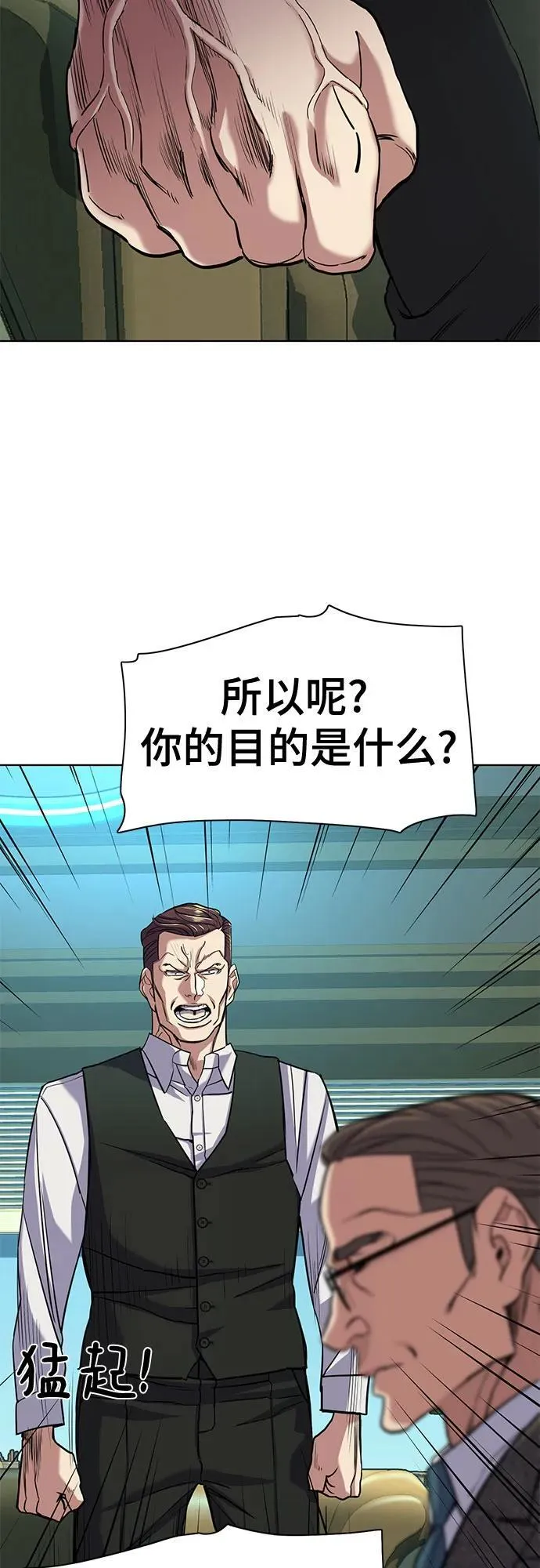 第57话 第35页