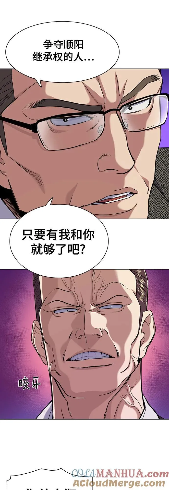 第57话 第37页