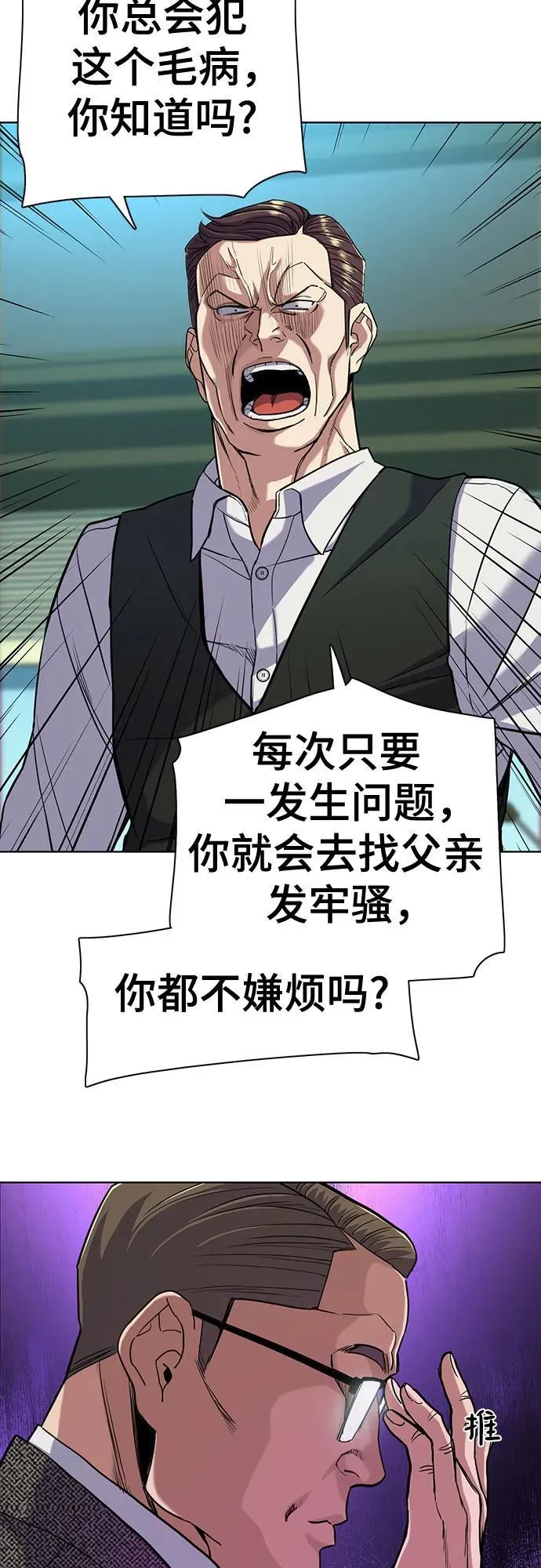 第57话 第38页