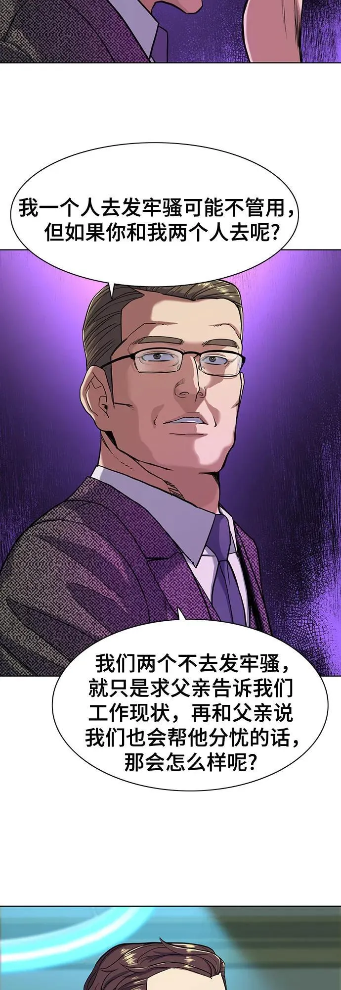 第57话 第39页