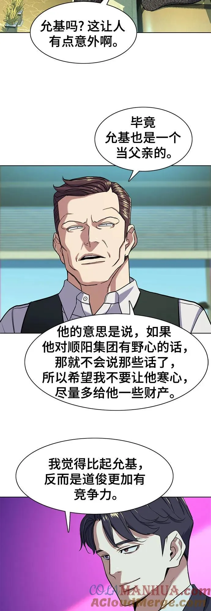 第57话 第43页