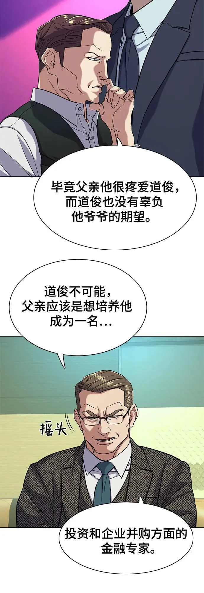 第57话 第44页