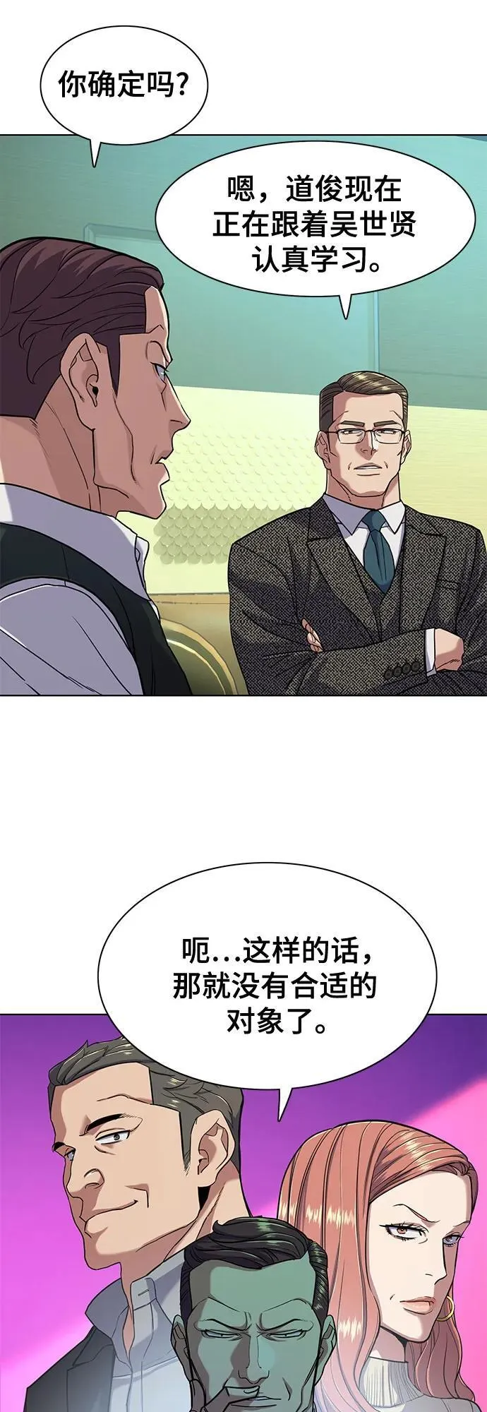 第57话 第45页