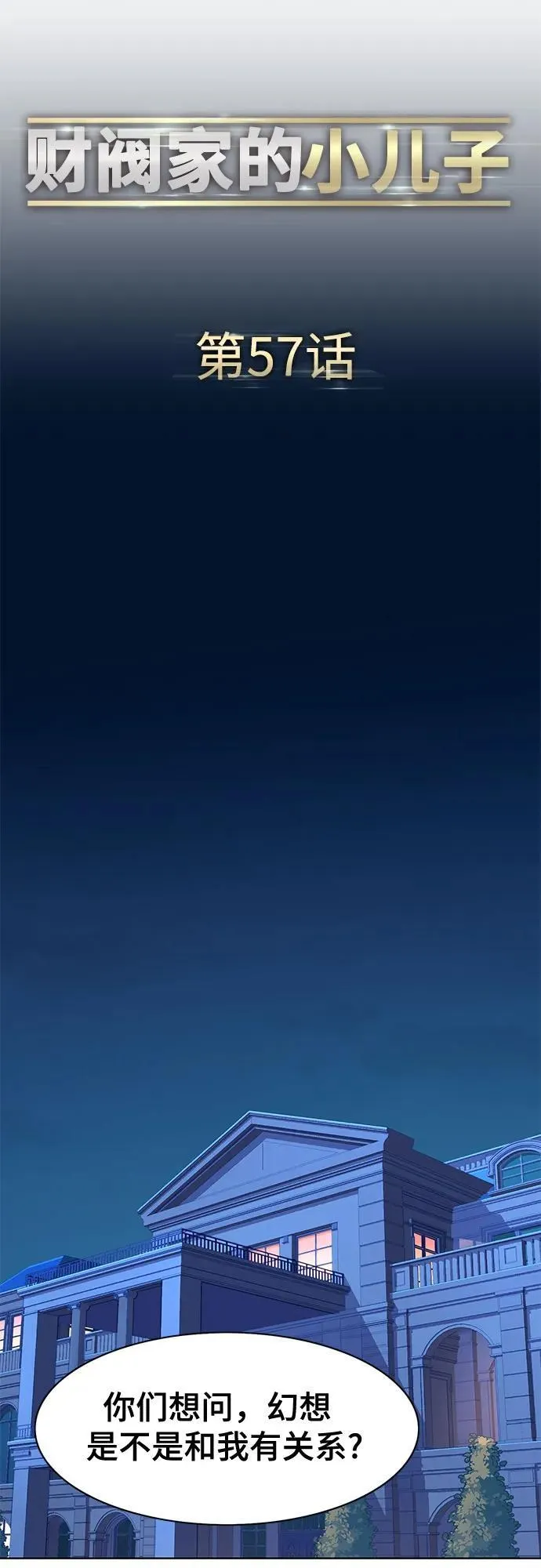 第57话 第48页