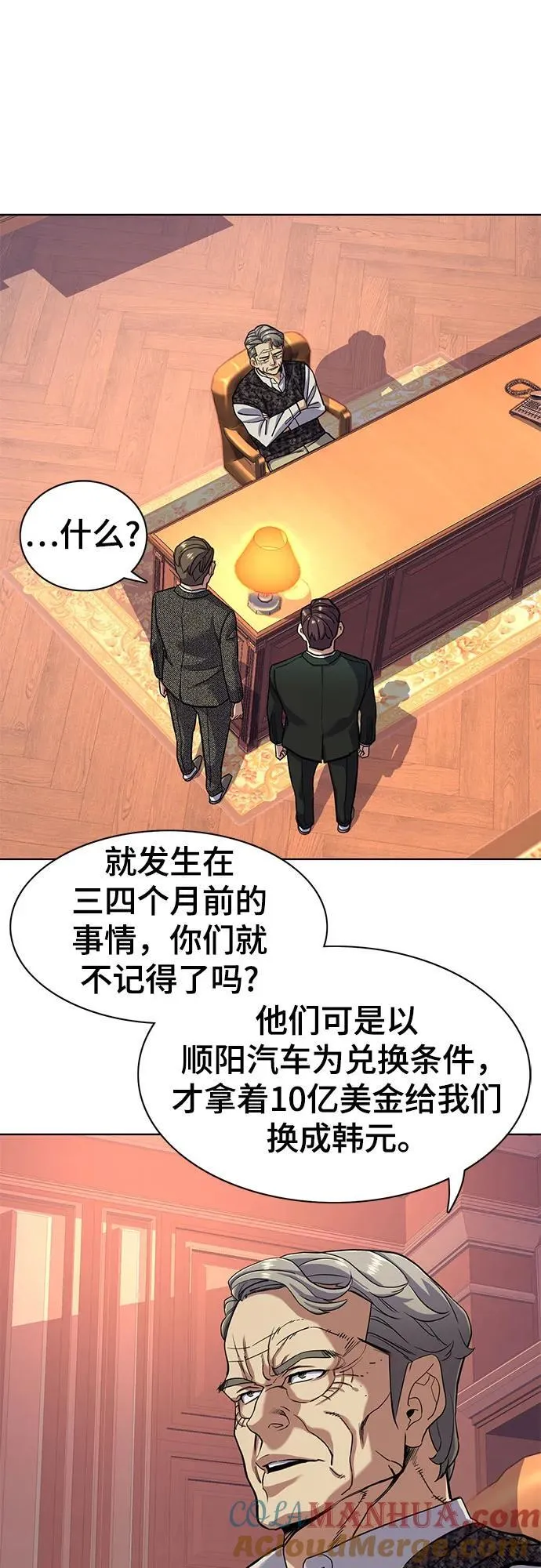 第57话 第52页
