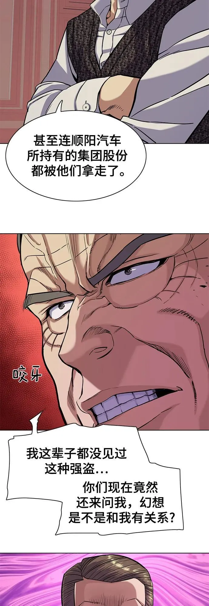 第57话 第53页